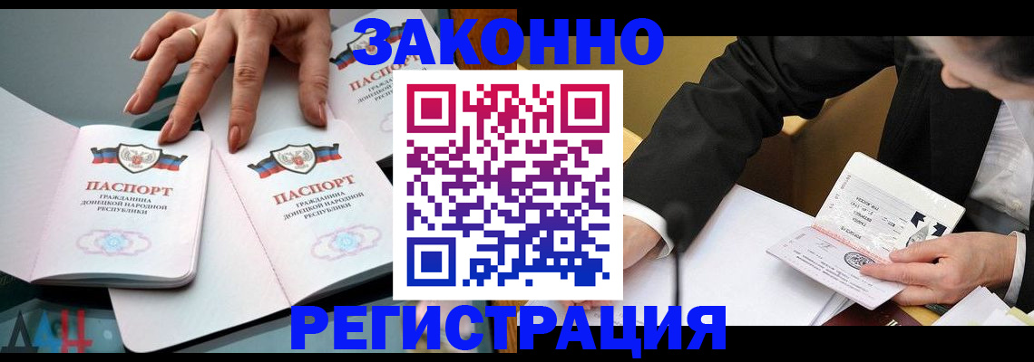 прописка иностранных граждан в Ясногорске