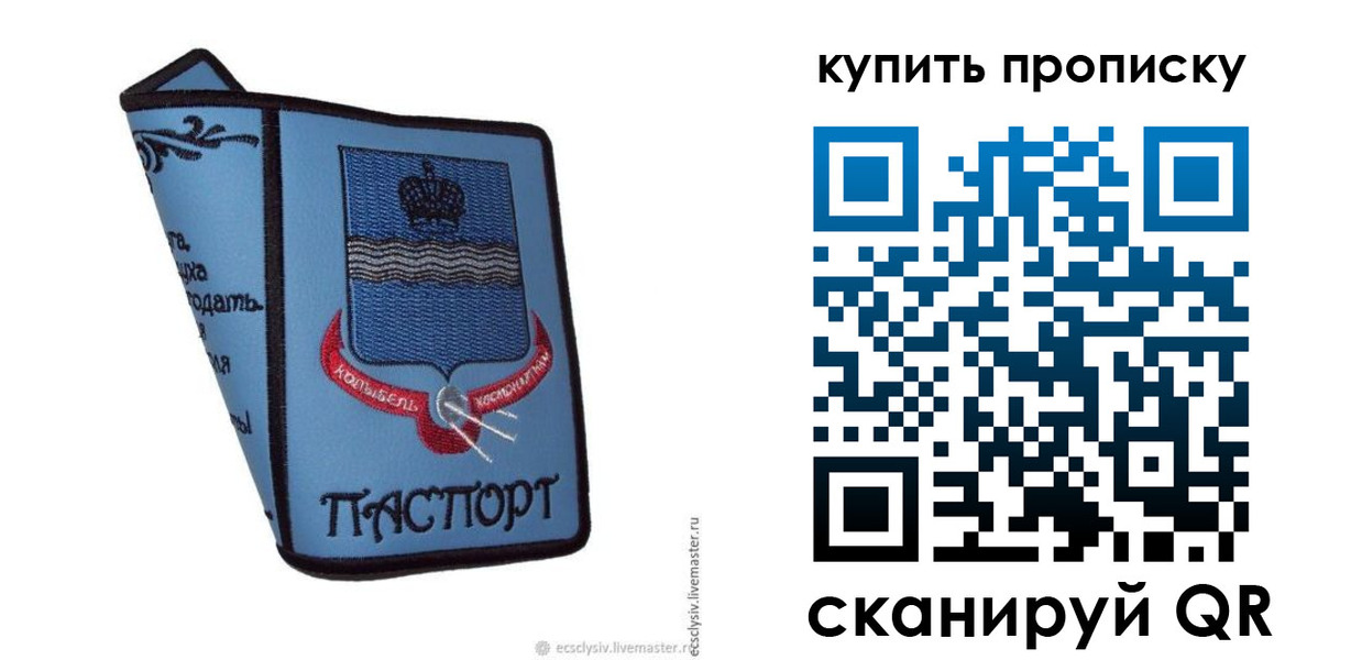 прописка 2025 в Ясногорске