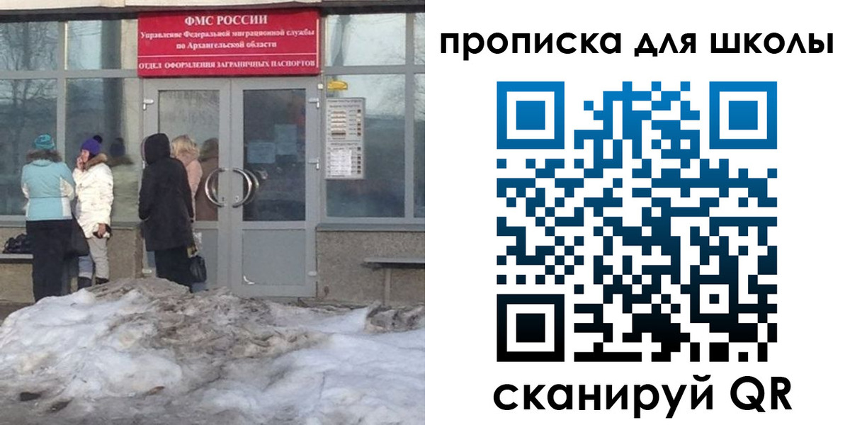 прописка для школы в Ясногорске