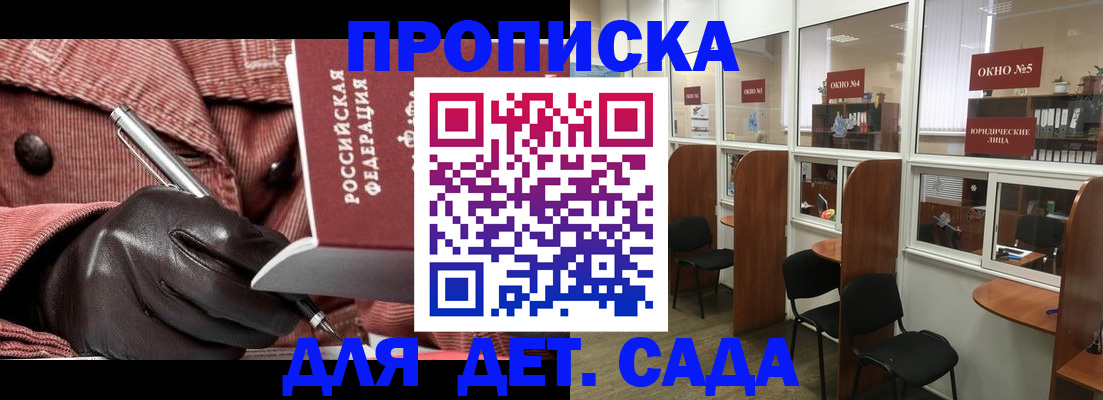 прописка для военкомата в Ясногорске