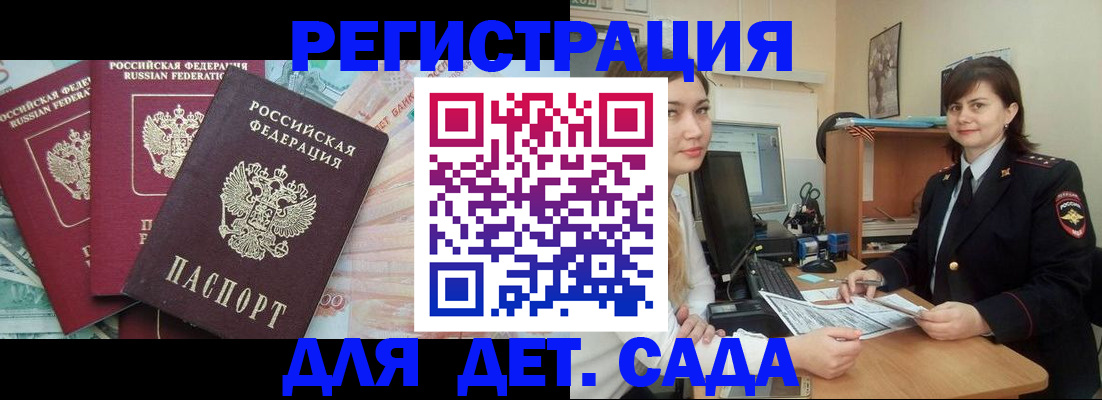 временная регистрация гарантия в Ясногорске