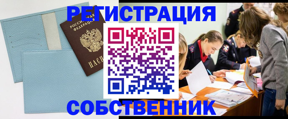 временная регистрация 2025 в Ясногорске