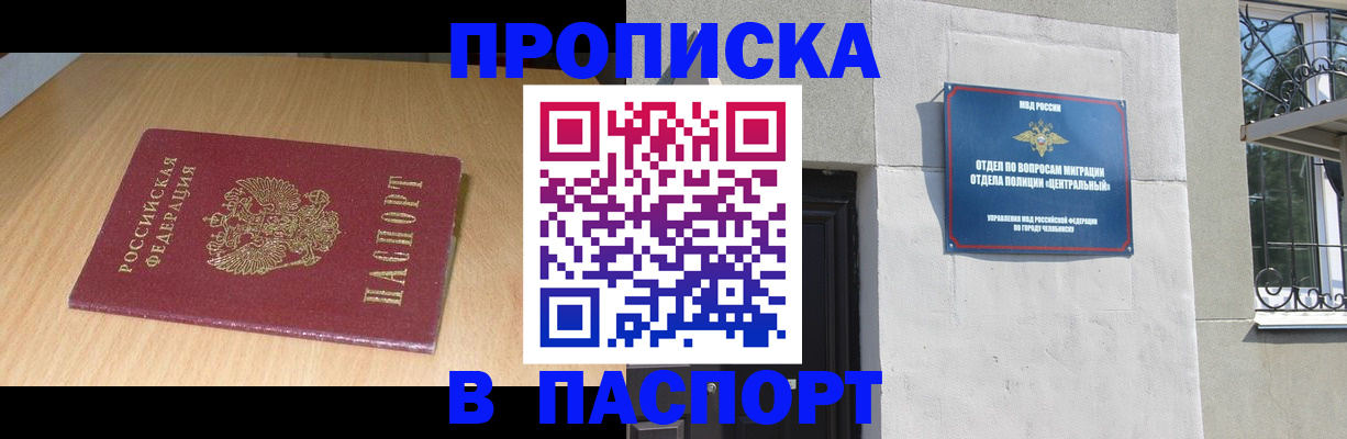 прописка гарантия в Ясногорске