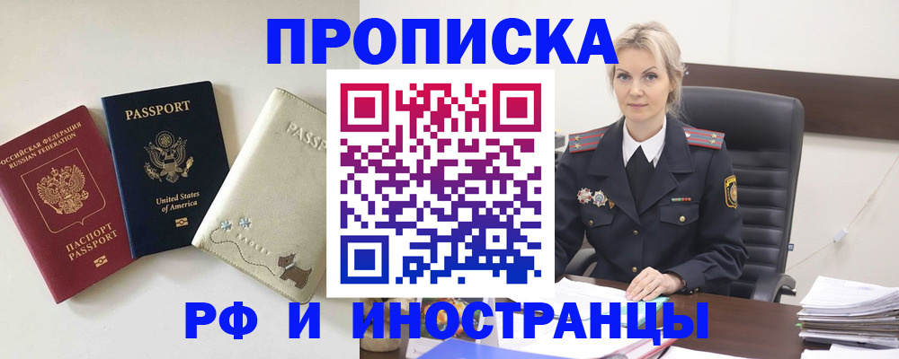 временная регистрация собственник в Ясногорске