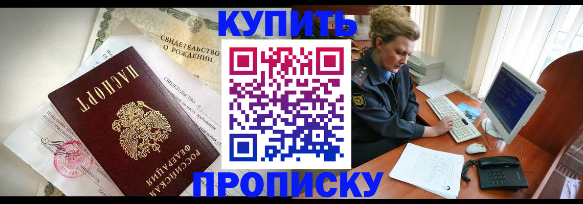 где прописаться в Ясногорске