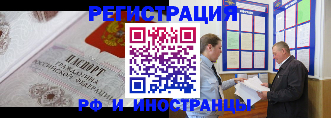 временная прописка в Ясногорске